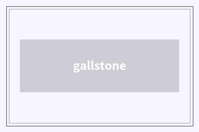 gallstone