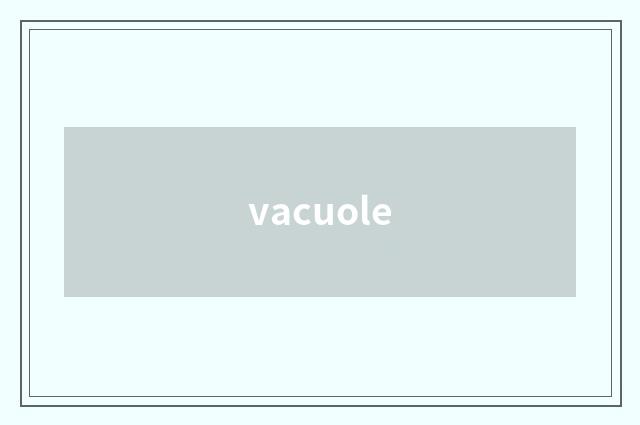 vacuole