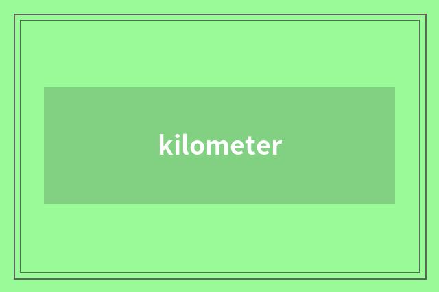 kilometer