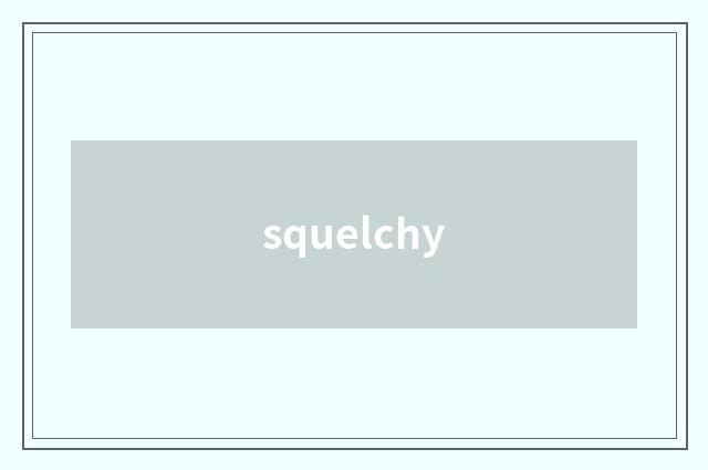 squelchy