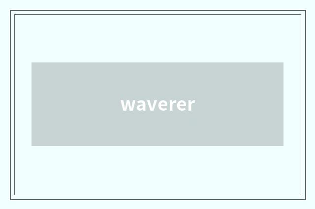 waverer