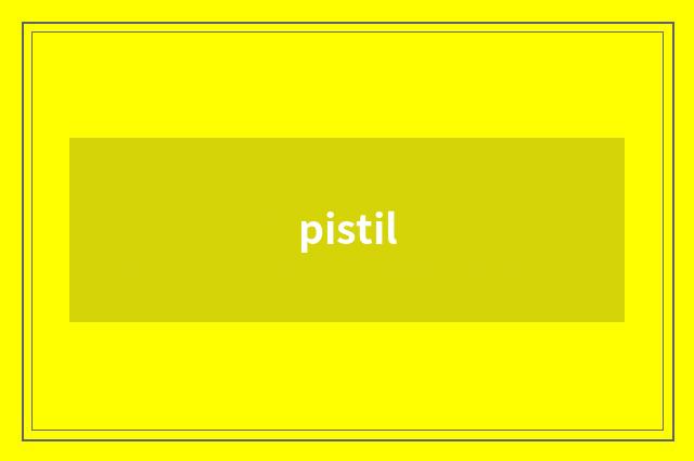 pistil