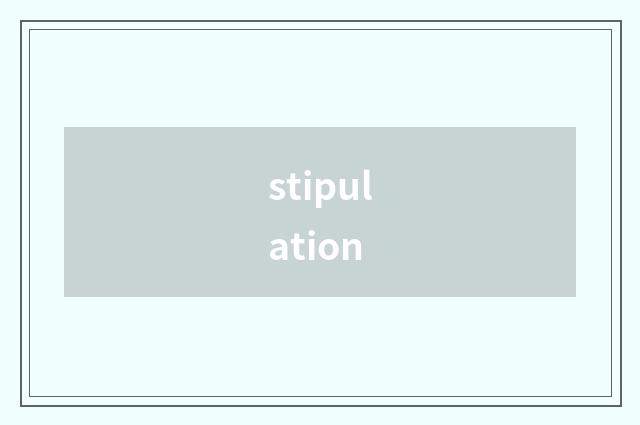 stipulation