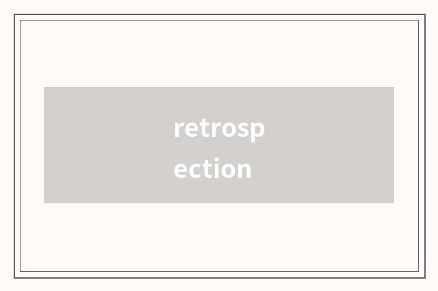 retrospection