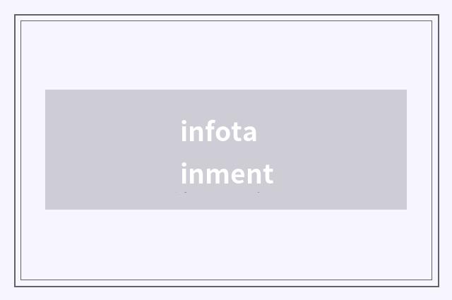 infotainment