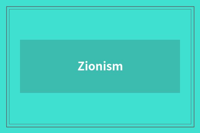 Zionism