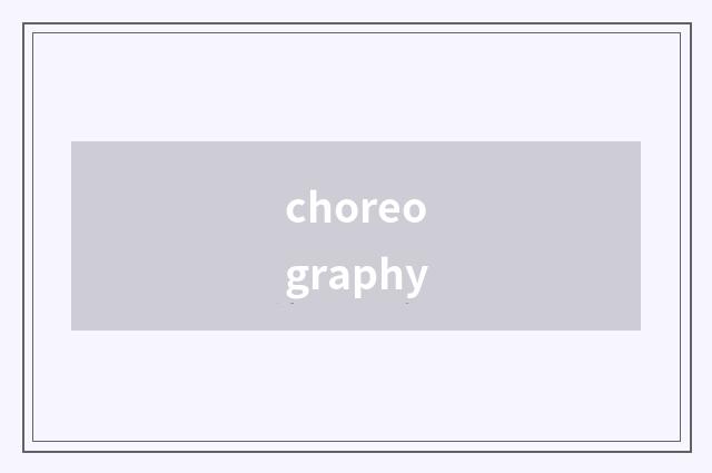 choreography