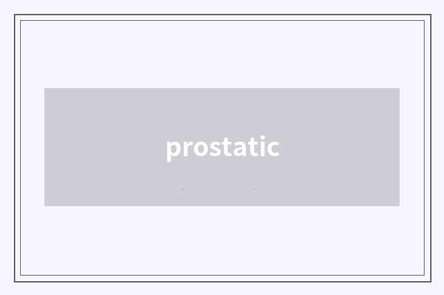 prostatic