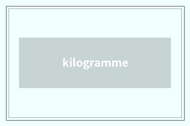 kilogramme