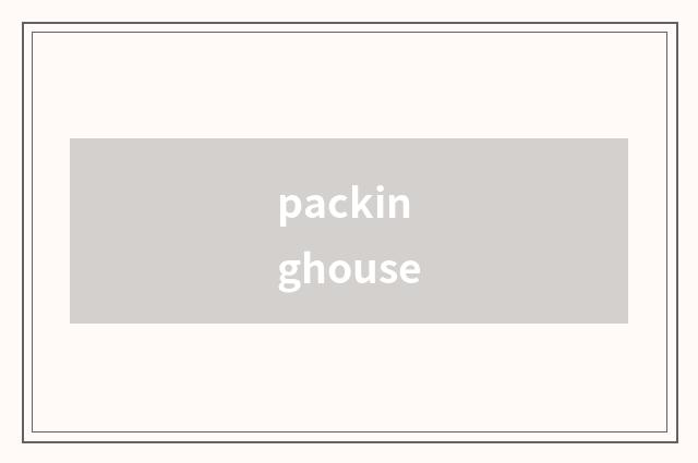 packinghouse