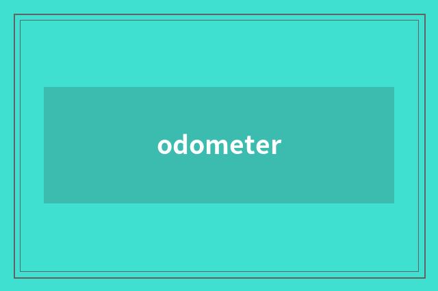 odometer