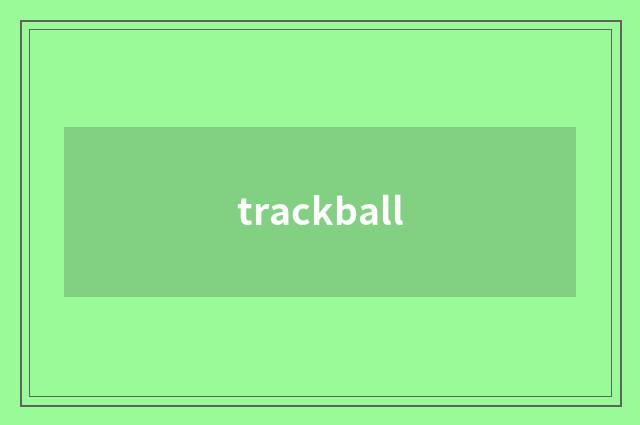 trackball