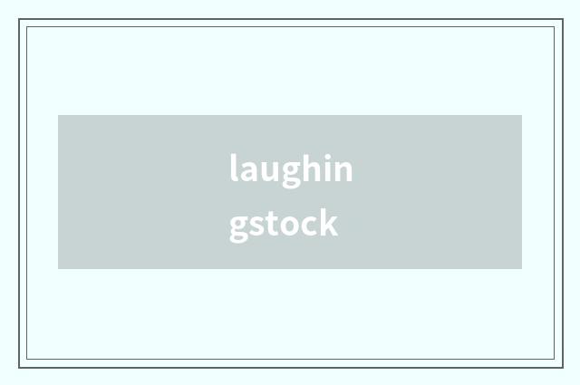 laughingstock