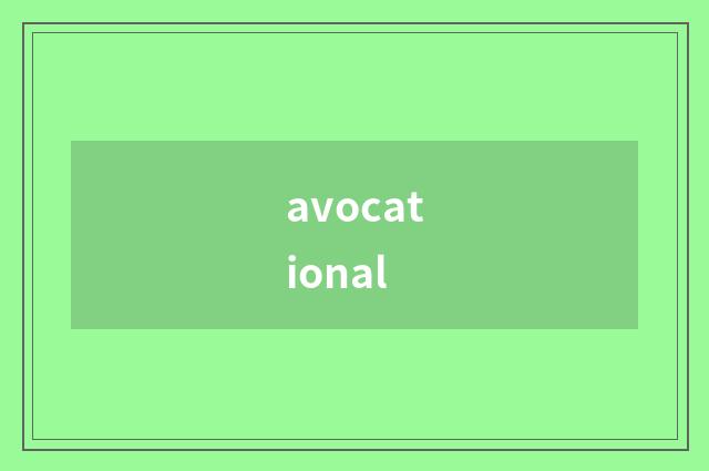 avocational