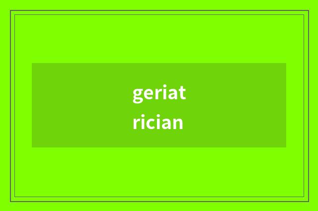 geriatrician