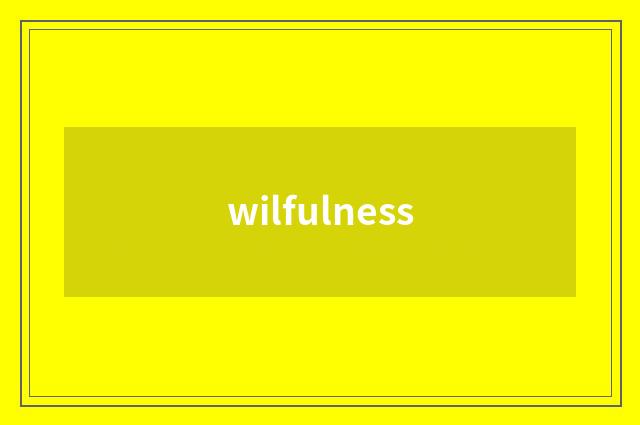 wilfulness