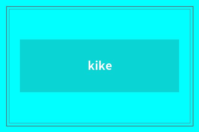 kike