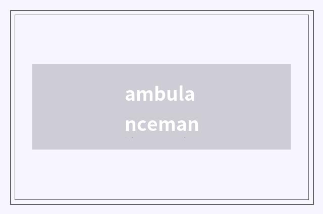 ambulanceman