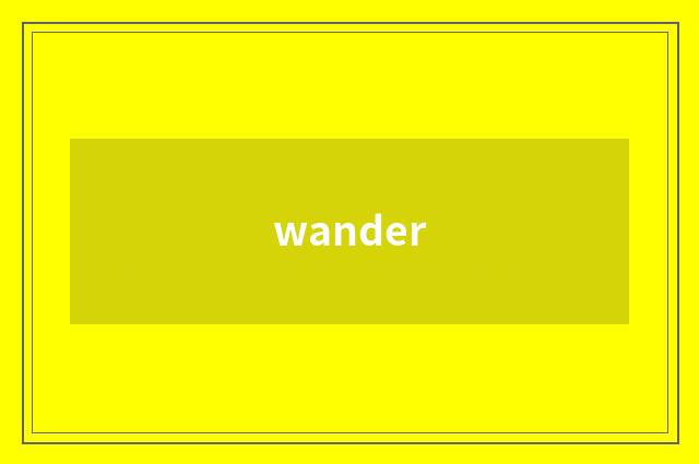 wander