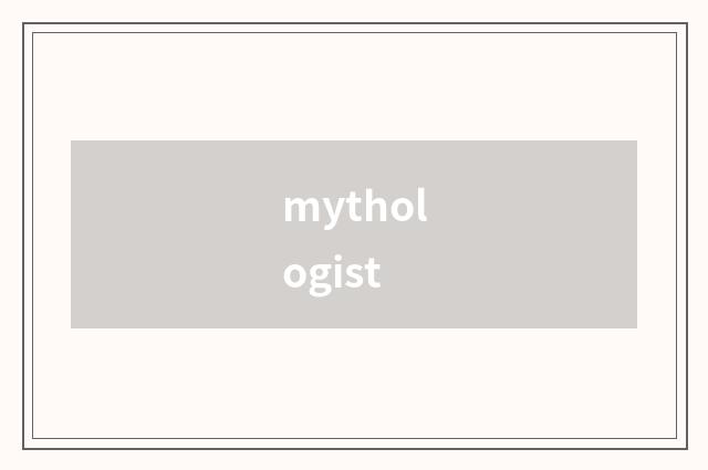 mythologist