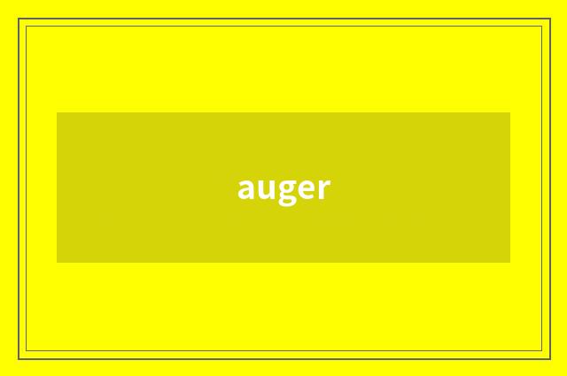 auger