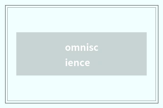 omniscience