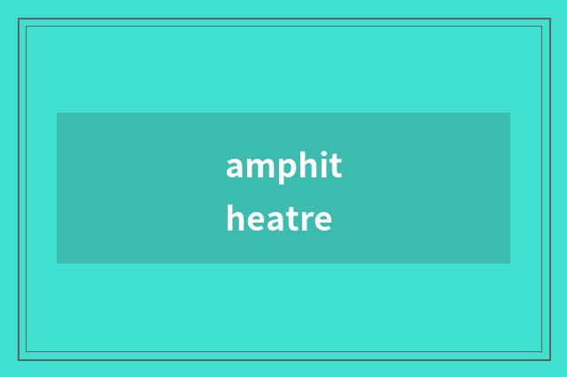 amphitheatre