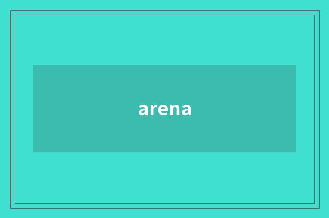 arena
