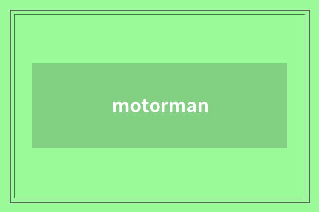 motorman