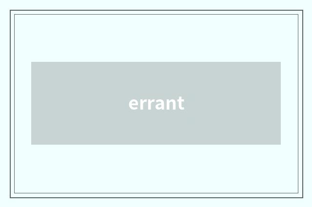 errant