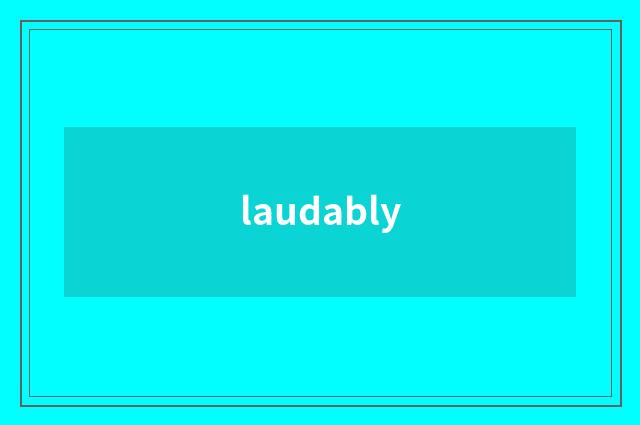 laudably