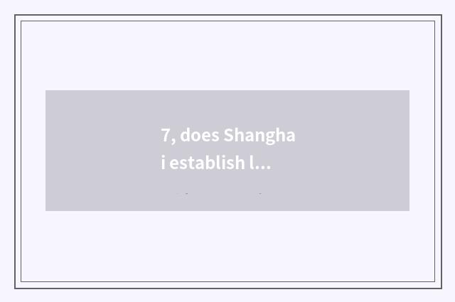 7, does Shanghai establish letter and university of Zhejiang finance and economi