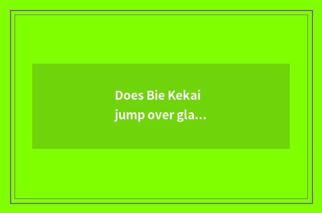 Does Bie Kekai jump over glass to rise fall implement the price?