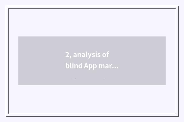 2, analysis of blind App market?