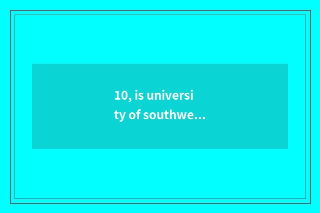 10, is university of southwest finance and economics taken an examination of gri