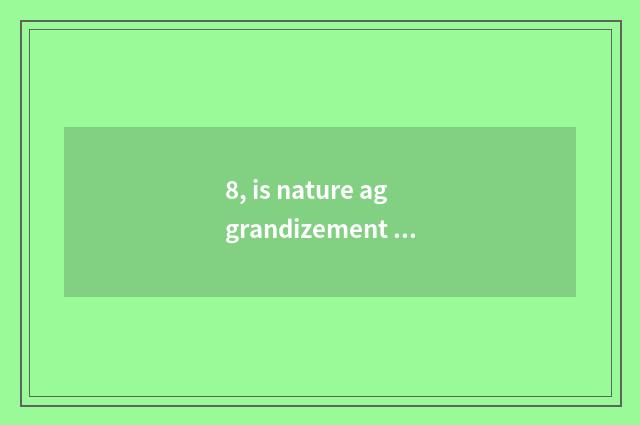 8, is nature aggrandizement compound is floor E1 safe?