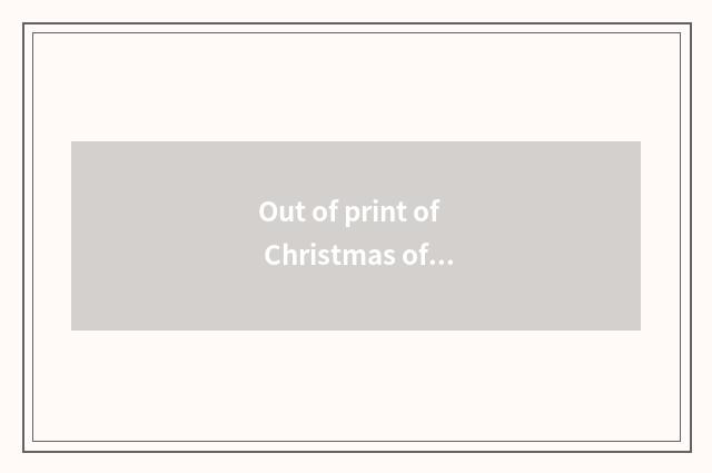 Out of print of Christmas of peaceful elite vogue?