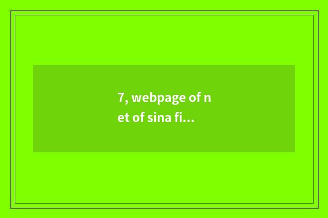 7, webpage of net of sina finance and economics how does cut pursue?