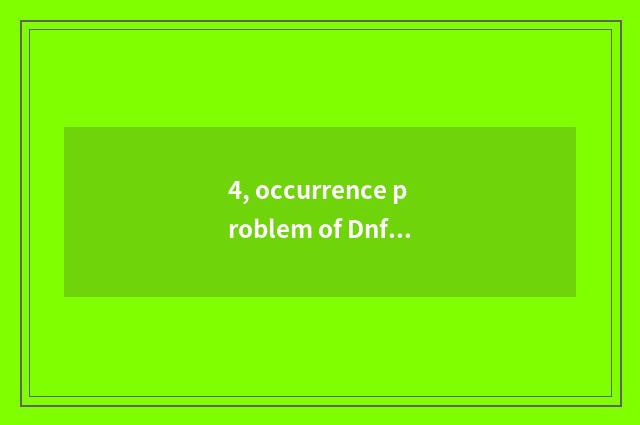 4, occurrence problem of Dnf game component how repair?