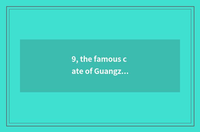 9, the famous cate of Guangzhou?