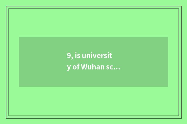 9, is university of Wuhan science and technology an university?