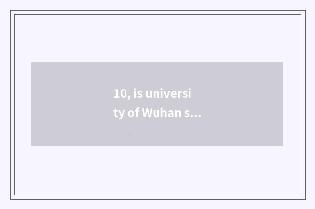 10, is university of Wuhan science and technology be still 211 universities orig