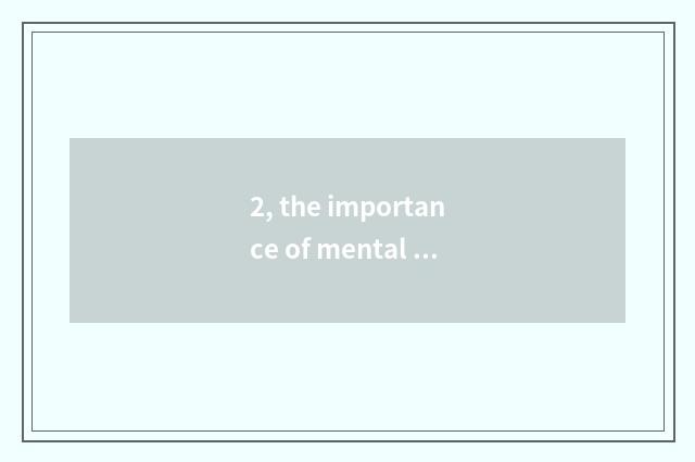 2, the importance of mental health?