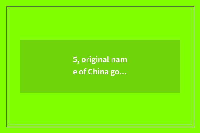 5, original name of China god science and technology?