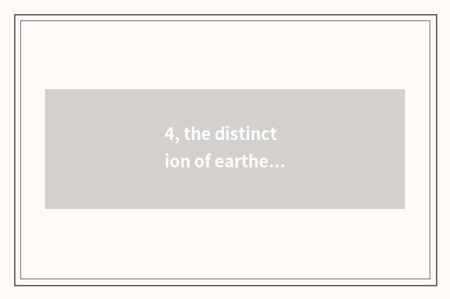 4, the distinction of earthen jar of preserve one's health and sweat evaporate?