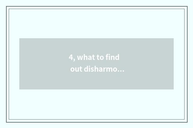 4, what to find out disharmonious local game to call the name?