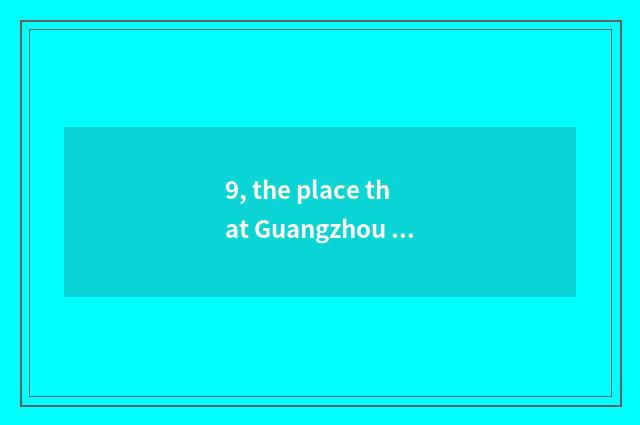 9, the place that Guangzhou sells an authorised edition game?