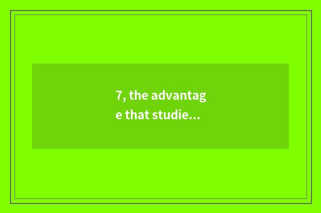 7, the advantage that studies foreign culture?