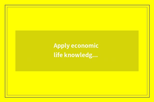 Apply economic life knowledge to analyse the reason that oil price rises?