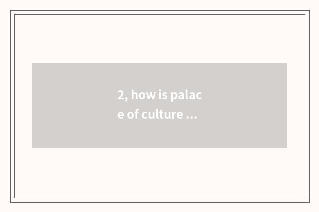 2, how is palace of culture of Beijing working people entered?